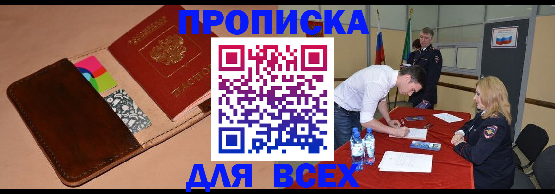 пропишу в квартире в Пятигорске