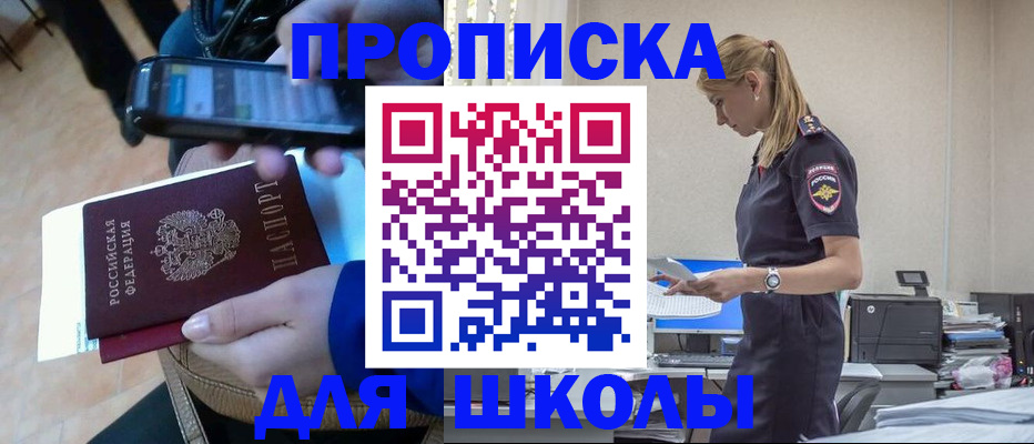 временная прописка в Пятигорске