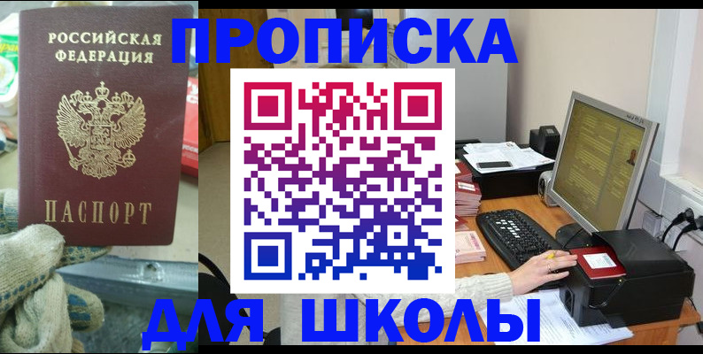 временная регистрация надежно в Пятигорске