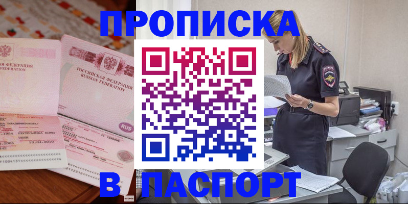 временная регистрация 2025 в Пятигорске