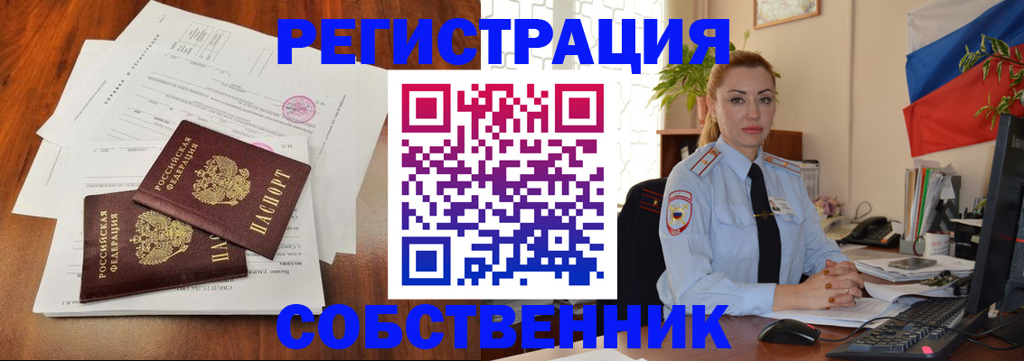 временная регистрация поиск в Пятигорске